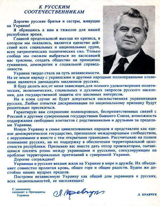 Узелок на память: Леонид Кравчук рассказал, почему ему было важно уничтожить Советский Союз (ФОТО) | RusNext.ru