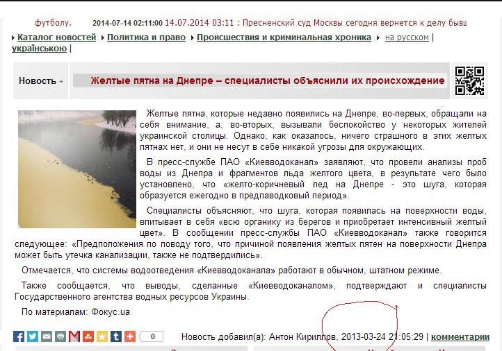 Публикация на сайте novostimira.com.ua, 2013 год