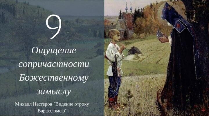 10 чувств, которые делают нас Русскими