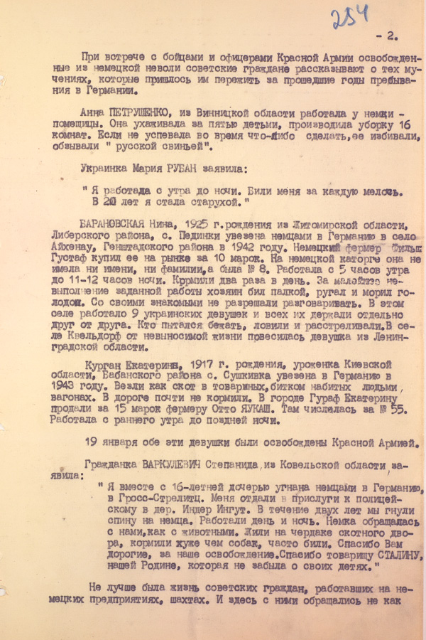 Конец спорам об освобождении Освенцима. МО РФ рассекретило исторические документы