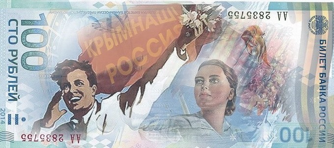 Россия выпускает банкноту в честь возвращения Крыма: Примут ли такие купюры в обменниках Украины?