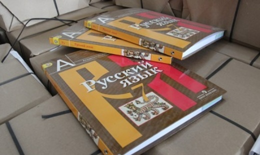 Школы Приднестровья переходят на российские учебники