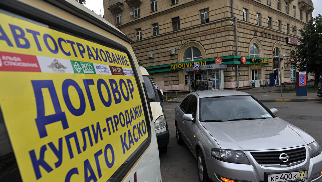 Передвижной пункт автомобильного страхования на одной из улиц Москвы. Архивное фото