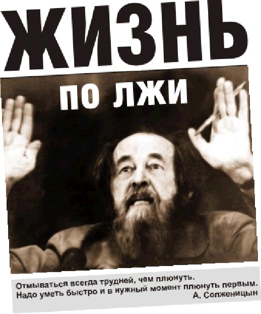 Во Владивостоке на памятник Александру Солженицыну повесили табличку «Иуда»