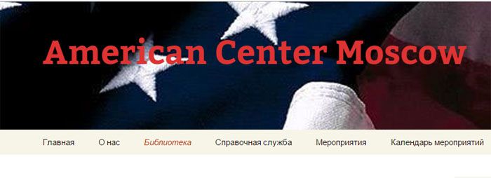 Посол США в РФ обеспокоен решением о закрытии Американского центра в Москве