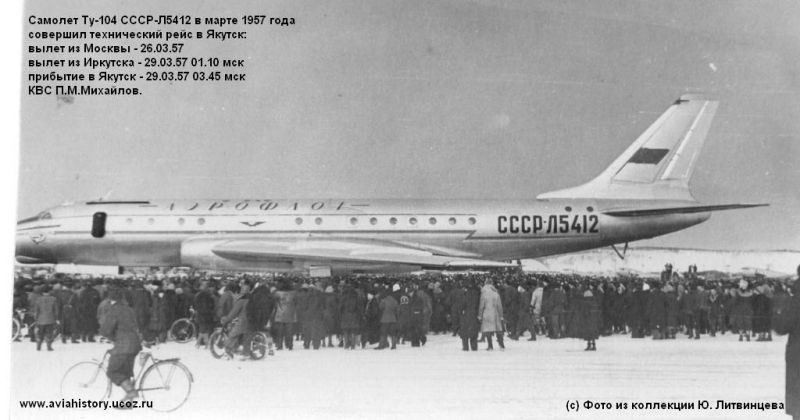 Первый советский реактивный авиалайнер
