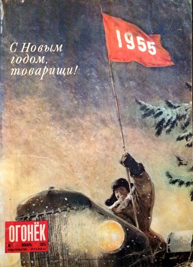 1955 год в цвете. СССР — страна на подъёме