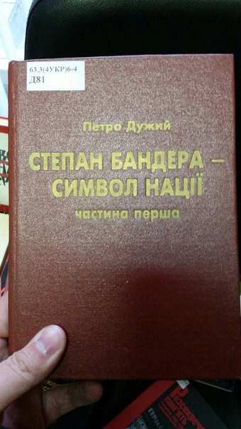 В Библиотеку украинской литературы в Москве пришли с обысками