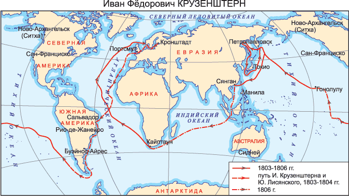 Иван Фёдорович Крузенштерн — прославленный российский мореплаватель