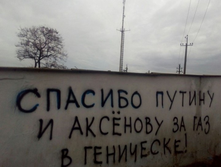 Жители Геническа расписали улицы благодарностями Путину за газ