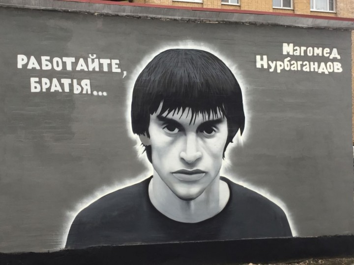 В Петербурге появилось граффити с изображением Героя России Магомеда Нурбагандова