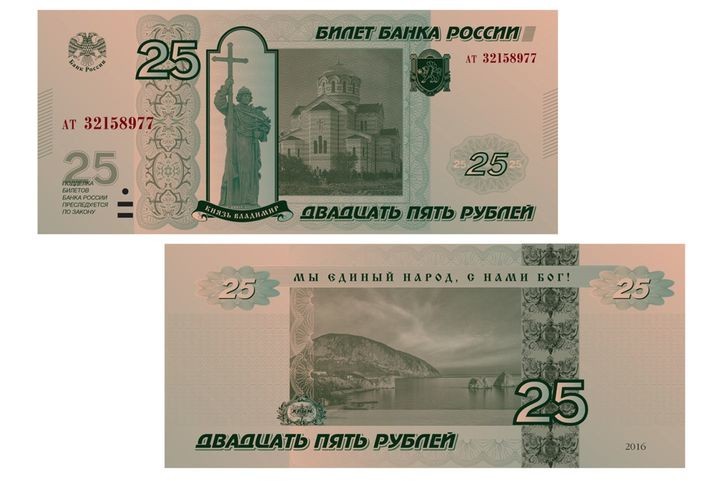 Крымские виноделы представили Центробанку новую купюру с князем Владимиром