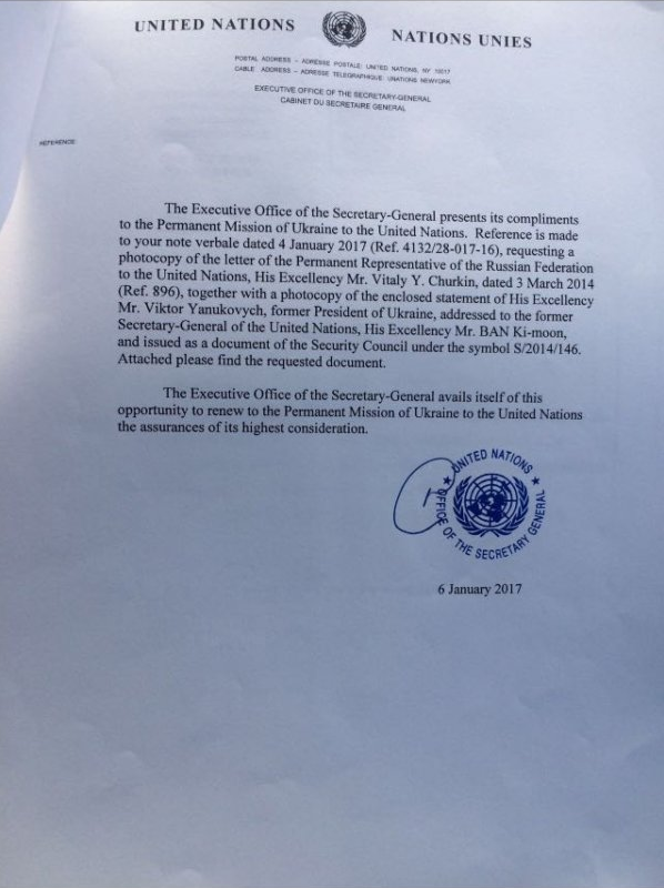 Киев получил от ООН документ с просьбой Януковича ввести войска России в 2014 году