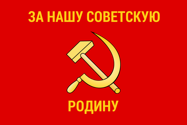 100 лет Рабоче-Крестьянской Красной Армии и Флоту