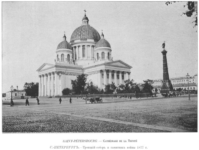 Россия в картинках, издание 1902 года