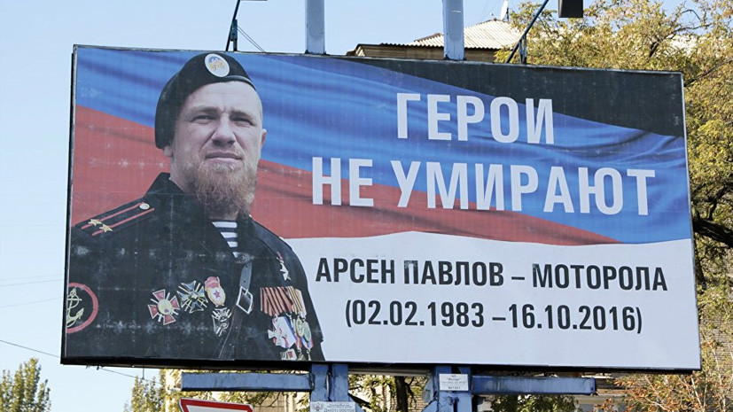 Моторолу отольют в бронзе: в Москве предлагают увековечить память командира ДНР