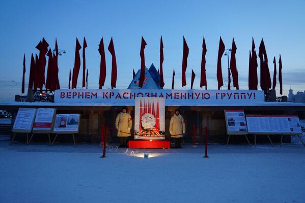 16 Акция Вахта памяти 26 января 2014 года в Екатеринбурге.jpg