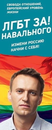 Навальный, пидоры.jpg