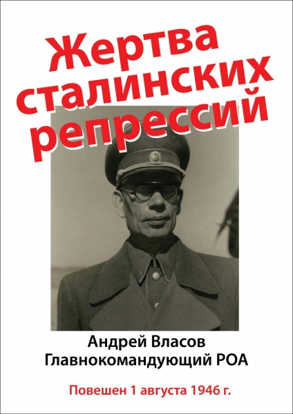 Митинг, Сургут, плакат, Андрей Власов|Фото: vk.com