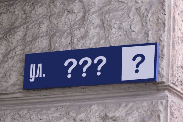 В Новороссийске появилась улица имени группенфюрера СС