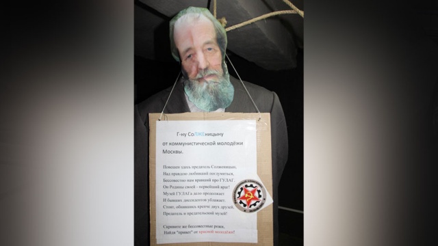 Прокуратура ищет вандалов, повесивших чучело Солженицына на воротах музея ГУЛАГа
